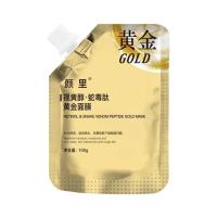 ราคา มาส์กหน้าทองคำงูพิษเรตินอล100กรัมสำหรับทำความสะอาดรอยฉีก (19194093350)