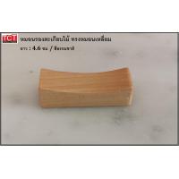 ราคา หมอนรองตะเกียบ ที่วางตะเกียบแบบไม้ ที่รองตะเกียบ ที่วางตะเกียบ สีไม้ธรรมชาติ Chopsticks Holder Wood Style (11455356083)