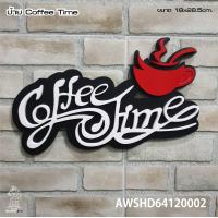 ราคา ป้ายตกแต่งร้านกาแฟ ป้ายตกแต่งร้านอาหาร ป้ายตกแต่งร้าน ป้ายพลาสวูด coffee decoration sign shop decoration sign (11577086721)