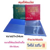 ราคา สมุดสะสมธนบัตร สมุดสะสมแบงค์ (10525461983)