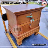 ราคา TMD ตู้เก็บเอกสาร ตู้เก็บของ ตู้ข้างเตียง 2 ชั้น ขาสิงห์ 48 43 สูง50 ซม ตู้หัวเตียง ไม้สักเกรดดีที่สุด สีย้อม อิฐ (10454072339)