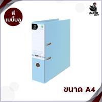 ราคา Elephant แฟ้ม แฟ้มสันกว้าง แฟ้มก้านยก สัน 3 นิ้ว รุ่น 2100 ขนาด F และ A4 ตราช้าง 1 เล่ม (11166653290)
