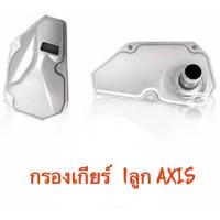 ราคา กรองเกียร์ออโต้ พร้อมประเก็นเหล็กแท้ มิซู Nissan AlmeraSYLIPHY Cube Juke March NOTE ในเกียร์ (16002381228)