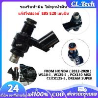 ราคา หัวฉีด 6 รู j แท้ 125CC ตอเล็ก 6รู K สั้น165CC ตอเล็ก 6รู K 170CC ตอใหญ่ 6รู G สั้น145CC ตอเล็ก 6รู G 160CC ตอใหญ่ หัวฉีดเวฟ110i W125i PCX150 CLICK125i MSX DREAM โคตรแรง (15876102726)
