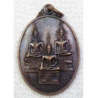 ราคา เหรียญ หลวงพ่อกกขี้เหล็ก สามพี่น้อง วัดศาลาทรง บ้านหนองแวง จ ชัยภูมิ ปี 2543 (6709578785)