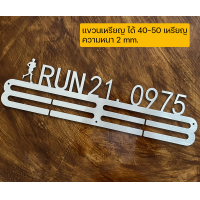 ราคา ที่แขวนเหรียญวิ่งมาราธอนสแตนเลส Stainless Steel แขวนเหรียญ เหรียญทอง นักวิ่ง มาราธอน U4 (21198951673)