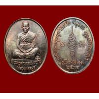 ราคา เหรียญพระครูสาทรพัฒนกิจ หลวงพ่อลมูล วัดเสด็จ จ ปทุมธานี อายุ 81 ปี รุ่นไตรมาส ปี 2539 (9364526611)