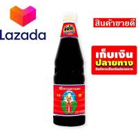 ราคา ด่วน ของมีจำนวนจำกัด เด็กสมบูรณ์ ซีอิ๊วขาวฉลากแดง 1000 มล x 3 ขวด รหัสสินค้า LAZ 80 999FS ถูกมากกก (8376505058)