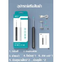 ราคา GIO Store WEILAN ที่แคะหู พิกเซล800W ไม้แคะหูอัจฉริยะ ลิงค์ wifi พร้อมช้อนหู 4 อัน สำหรับส่องรูหู แคะหู ไม้แคะหู ไม้แคะหูมีกล้อง (18516932292)