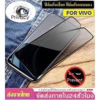 ราคา ฟิล์มกันแอบมอง Vivo Y11 Y12 Y17 Y15 2020 Y81 Y85 V9 ฟิล์มกันเสือก Vivo ฟิล์มกระจก Vivo ฟิล์ม Vivo (15599950508)