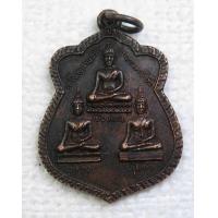 ราคา เหรียญสามสมัย พระเชียงแสน อู่ทอง สุโขทัย พระอาจารย์อิ๋ว วัดยางประชาสามัคคี จ สกลนคร ปี2519 (11911190274)