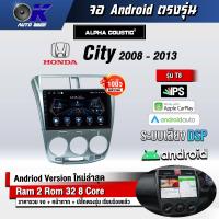 ราคา จอ Andriod จอตรงรุ่น Honda City 2008 2013 ขนาด 10 1 นิ้ว แบ่ง 2 จอได้ Andriod V 10ล่าสุด รับประกันถึง 1 ปี (11742990354)