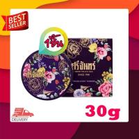 ราคา Srichand Translucent Powder 30g แป้งฝุ่น สำหรับสาวหน้ามัน คุมมันขั้นเทพ บางเบาผิว ไม่หนักหน้า แป้งฝุ่น สำหรับสาวหน้ามัน คุมมันขั้นเทพ บางเบาผิว ไม่ห (791648390)