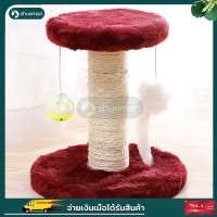 ราคา ที่ทาสแมว คอนโดแมว 2 ชั้น คอนโดแมวฝนเล็บแมว ของเล่นสัตว์เลี้ยง มี 4 สีให้เลือก (16543789610)