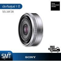 ราคา Sony APS C Lens Sel16F28 ประกันศูนย์ Sony 1 ปี (461980888)
