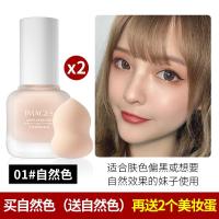 ราคา รองพื้นสูตรน้ำของแท้รูปสวยสวยรองพื้นคอนซีลเลอร์ให้ความอบอุ่นติดทนนานควบคุมความมันผิวผสมแห้งสำหรับนักเรียนราคาถูก BB ครีมสำหรับผู้หญิงไม่หลุดลอก (21096595038)