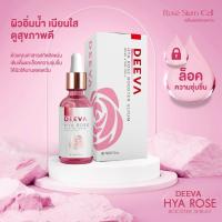 ราคา เซรั่ม สเต็มเซลล์ รกกุหลาบ ดีว่า DEEVA (20521467775)