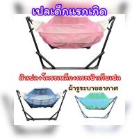 ราคา เปลไกวเด็ก เปลไกวไฟฟ้าอัตโนมัติเปลเด็กแรกเกิด 4ปีมอเตอร์รุ่นS babyสายusbใช้งานง่ายไกวนิ่ม (19502329669)