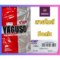 ราคา สายไมล์ ยากูโซ Yaguso Mileage Cable Honda Sonic Tena New (20824862882)