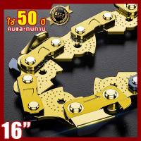 ราคา โซ่เลื่อยยนต์ 3 8ใหญ่ 12 22 นิ้ว บาร์พร้อมโซ่ บาร์โซ่เลื่อยยนต์ โซ่เลื่อยยนต์ พร้อมโซ่ โซ่เลื่อย 100 คมทนทาน ไม่ยืดง่าย ไม่หักตลอดไปยาว12 16 นิ้ว แท้ สำหรับ เลื่อยยน ทนทานนาน 50 ปี สำหรับเลื่อยยนต์ เล