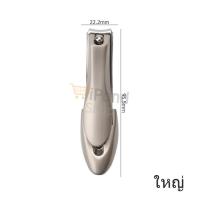 ราคา กรรไกรตัดเล็บ ที่ตัดเล็บ กรรไกรตัดเล็บ สแตนเลส กรรไกรตัดเล็บอย่างดี ทรงตั๊กแตน (17844879648)