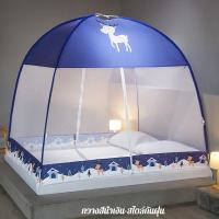 ราคา GOGO มุ้งกันยุง ม่านกันยุง ขนาด3 5ฟุต 5ฟุต 6ฟุต มุ้งกาง มุ้งหอพัก มุ้งพับเก็บได้ กางอัตโนมัติ มุ้งเตนท์ (19614801993)