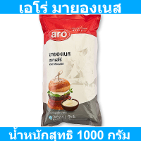 ราคา เอโร่ มายองเนส 1000 กรัม (19486918334)