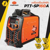 ราคา PUMPKIN SUPER 160A PTT SP160A เครื่องเชื่อมอินเวอร์เตอร์ IGBT แอมป์เต็ม ตู้เชื่อม SCORPION WELD เครื่องเชื่อมไฟฟ้า (4729076957)