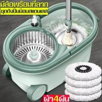 ราคา ชุดถังปั่นแห้ง Dry spin set ชุดไม้ถูพื้น ชุดถังปั่นม๊อบ ชุดถังปั่นม๊อบสแตนเลส พร้อมไม้ถูพื้นและผ้าม๊อบ ชุดอุปกรณ์ทำความสะอาด ฟรีขวดน้ำยา (789766258)