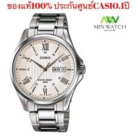 ราคา นาฬิกา รุ่น MTP 1384D นาฬิกา Casio Standard นาฬิกาข้อมือผู้ชาย สายสแตนเลส รุ่นMTP 1384D 7Aของแท้100 ประกันศูนย์casio1 ปีจากร้าน MIN WATCH (778148203)