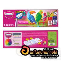 ราคา สีโปสเตอร์ Master art Jitrakornnoi Poster Colour Set มาสเตอร์อาร์ต ชุดสีโปสเตอร์ จิตรกรน้อย 15มม 6สี (747258924)