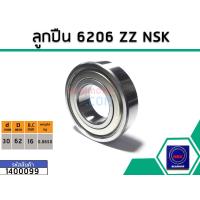 ราคา ตลับลูกปืน bearing 6206 ZZ ฝาเหล็ก แท้ ยี่ห้อ NSK คุณภาพดี มาตราฐาน No 1400099 (1450000622)