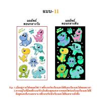 ราคา สติ๊กทูเรืองแสง ลายไดโนเสาร์ กันน้ำ Sticker Tattoo Dinosaur สติ๊กเกอร์รอยสัก มีให้เลือก 20 แบบ พร้อมสงในไทย (16527688697)