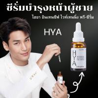 ราคา HYA Serum กิฟฟารีน ไฮยาลูรอน เซรั่มไฮยา เซรั่มไฮยาอั้ม เซรั่มบำรุงหน้า ซีรั่ม Serum พรี ซีรั่ม ของแท้ (16057474547)