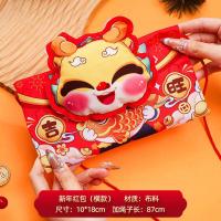 ราคา ซองอั่งเปา ปีใหม่จีน 2024 กระเป๋าอั่งเปา สีแดง ลายการ์ตูนมังกร (21214956666)