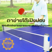 ราคา ตาข่ายโต๊ะปิงปอง พับเก็บได้ แบบพกพา เน็ตปิงปอง Table tennis net เสาตาข่ายปิงปอง เน็ตปิงปอง ตาข่ายโต๊ะปิงปอง (15124852331)