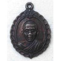 ราคา เหรียญหลวงพ่อคูณ รุ่นศิริมงคลกูให้รวย วัดบ้านไร่ จ นครราชสีมา (20927355939)