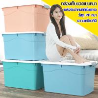 ราคา กล่องพลาสติกมีล้อ กล่องพลาสติก กล่องอเนกประสงค์ขนาดใหญ่ กล่องพลาสติกอเนกประสงค์ กล่องอเนกประสงค์ขนาดใหญ่ เคลื่อนย้ายสะดวก 50L 250L (10493248272)
