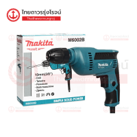 ราคา MAKITA MTS M6002 สว่านไฟฟ้า 3 8หุน รุ่น M6002B เครื่อง กล่องกระดาษ ปรับรอบซ้าย ขวา หัวมือบิด MMT 450w ชิ้น (9868668150)