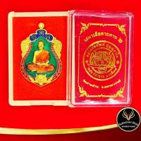 ราคา จี้พระ เหรียญหลวงพ่อพัฒน์ วัดห้วยด้วน เหรียญเสมาเสือคาบดาบ ๒ พยัคฆ์คำราม มงคลบารมี ๙๙ พร้อมโค๊ต เนื้อทองเหลืองลงยาสีเขียว พร้อมกล่อง (8670304392)