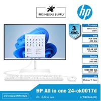 ราคา HP All in one 24 ck0017d 7Z0D3PA AKL ข้อ 10 All in one (20647445526)