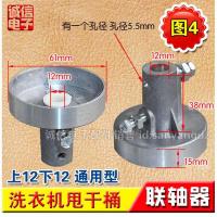 ราคา เครื่องซักผ้าถังแยกน้ำถังปั่นแห้งข้อต่ออลูมิเนียมข้อต่อแผ่นเล็กถังปั่นขั้วต่อมอเตอร์ (20608255633)