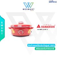 ราคา HANABISHI กระทะไฟฟ้า รุ่น HEP 12 ประกัน 1 ปี (20044179387)