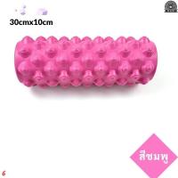 ราคา โฟมโรลเลอร์ โฟมโยคะ ลูกกลิ้งนวด โฟมนวดกล้ามเนื้อ Foam Roller คละแบบ (20413060605)
