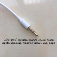 ราคา หูฟัง samsung หูฟังแท้ หูฟังเสียงดี talk earphone หูฟังsamsung แท้ ไมโครโฟน ซัมซุง (19888294582)