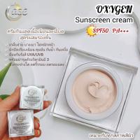 ราคา ครีมกันแดด ออกซิเจน ซันสกรีน (19623859471)