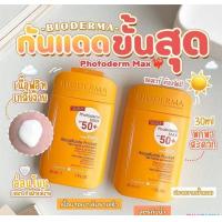 ราคา ครีมกันแดดสติ้ก Bioderma Photoderm Max SPF50 Sensitive Skin Aquafluide Pocket ขนาด 30 ml (19378084333)