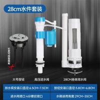 ราคา Original toilet tank accessories inlet valve drain valve old fashioned universal toilet valve flush button double press complete set (20384783178)