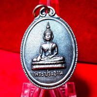 ราคา เหรียญพระประธาน หลวงปู่สิงห์ ขนฺตยาคโม วัดป่าสาลวัน จ นครราชสีมา ปี 2500 พระประธาน หลวงปู่สิงห์ อาจารย์สิงห์ สิงห์ (20383220943)