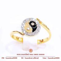 ราคา แหวนหยินหยาง ประดับเพชรเบลเยี่ยมคัท เพชรแท้ 18 เม็ด น้ำหนักเพชรรวม 0 11 กะรัต ตัวเรือนทองคำแท้ 90 ตัวเรือนทองคำแท้ 90 (18746625555)